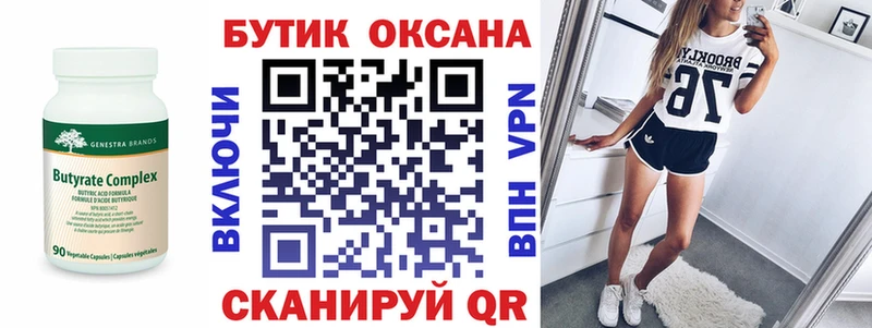 БУТИРАТ GHB  закладки  Таштагол 