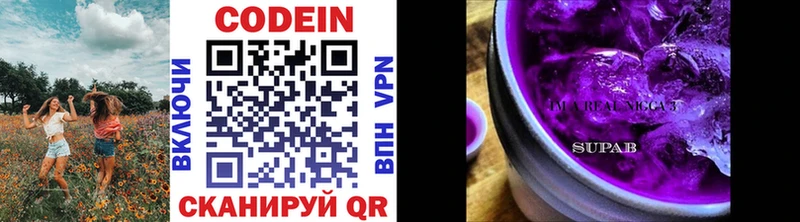 магазин продажи наркотиков  Таштагол  Кодеин Purple Drank 