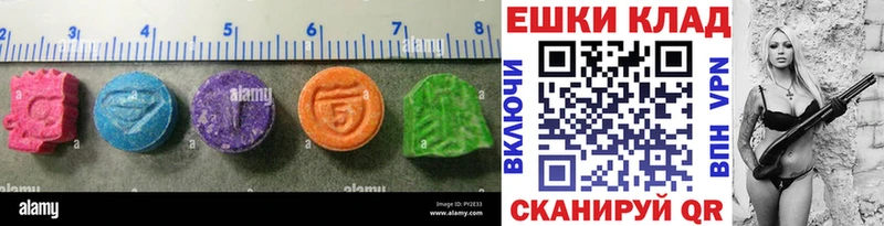 купить  цена  Таштагол  Ecstasy круглые 